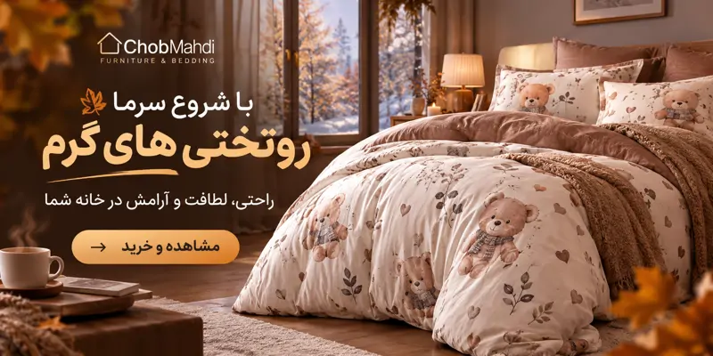 روتختیتو الان بخر!!