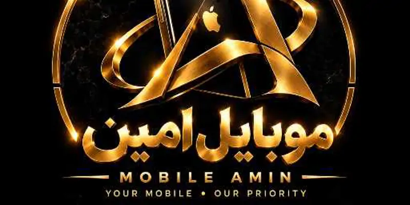 موبایل امین