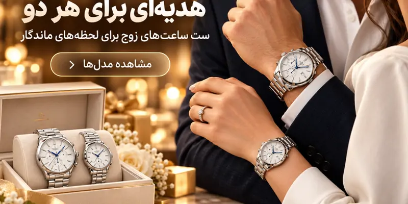 فروش ویژه