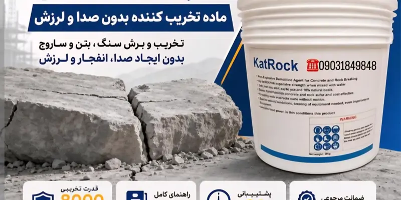 کتراک آلمانی