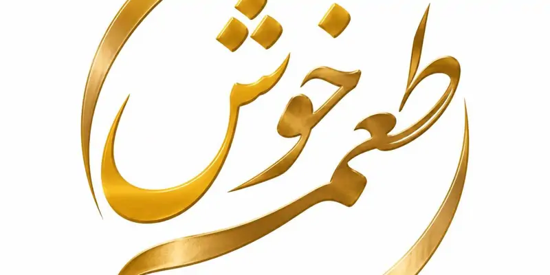 فروشگاه خوراکی