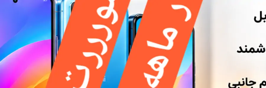 تاچ و ال سی دی